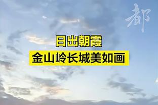 福登本赛季各项赛事打进18球，创个人职业生涯单赛季新高